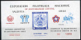 Чили, Космос, Футбол ЧМ 1978, Олимпиада, 1976, сувенирный блок-миниатюра